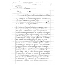 NEOELLHNIKHPEZOGRAFIAGOTSI